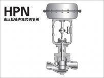 高壓低噪聲籠式調(diào)節(jié)閥