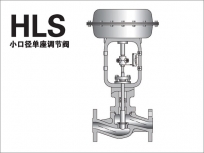 小口徑單座調(diào)節(jié)閥